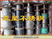 【批发SUS环保不锈钢丝绳 【涂塑各种颜色的包胶】】价格,厂家,图片,金属丝绳,深圳市宝安区松岗亚星不锈钢材料经营部-