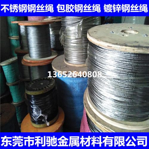 供应优质环保 耐腐蚀钢丝绳 不锈钢金属丝绳 定做非标